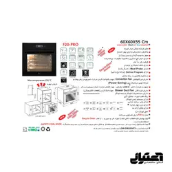فرتوکار F20 Pro اخوان مدل برقی