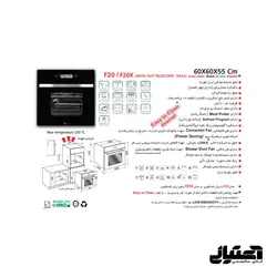 فرتوکار F20 اخوان مدل برقی