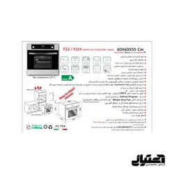فرتوکار F22 اخوان مدل برقی و گازی