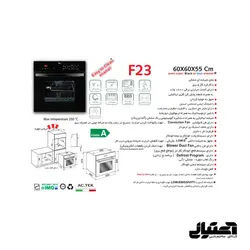 فرتوکار F23 اخوان مدل برقی و گازی