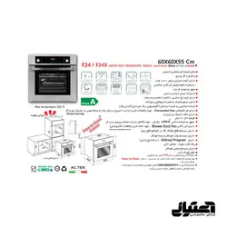 فرتوکار F24 اخوان مدل برقی و گازی