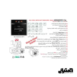 فرتوکار F25 اخوان مدل برقی