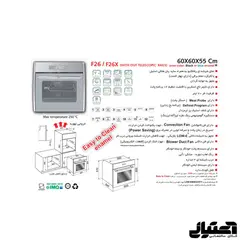 فرتوکار F26 اخوان مدل برقی