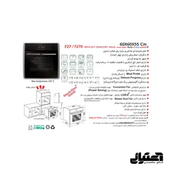 فرتوکار F27 اخوان مدل برقی