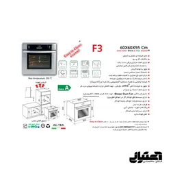 فرتوکار F3 اخوان مدل برقی و گازی