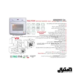 فرتوکار F33 اخوان مدل برقی و گازی