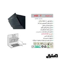 هود H55 اخوان مدل مورب