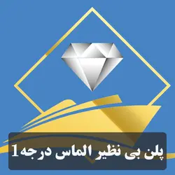 پخش سراسری پلن الماس - پخش سراسری آهنگ ، پخش آهنگ ، پخش موزیک