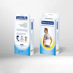 كمربند طبی نرم با (آتل پلی پروپيلن) پاک سمن | کرست کمر طبی PaksamanLumbosacral Corset (With Soft Bar)