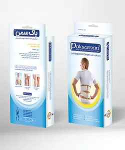 کمربند طبی نرم منفذدار پاک سمن | کرست کمر طبی Paksaman Lumbosacral Corset (With Soft Bar)