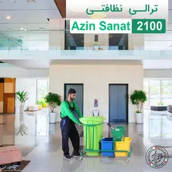 ترولی نظافت صنعتی آذین صنعت 2100