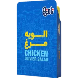 سالاد الویه مرغ نامی نو 500 گرمی