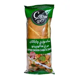 ساندویچ چاباتای مرغ هالوپینو کاپو کاله 240 گرمی