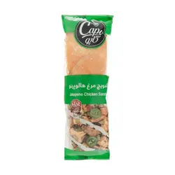 ساندویچ چاباتای مرغ هالوپینو کاپو کاله 240 گرمی