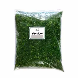 سبزی سوپ منجمد بسته‌بندی 500 گرمی