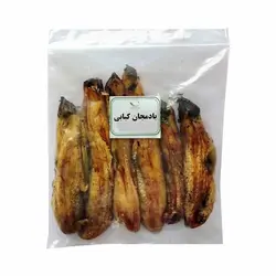 بادمجان کبابی منجمد بسته‌بندی 500 گرمی