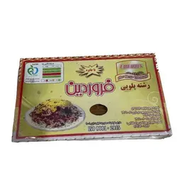 رشته پلویی فروردین 500 گرمی