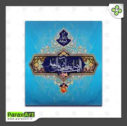 فایل لایه باز بنر صلوات