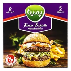 کاله همبرگر ممتاز 5عددی پمینا