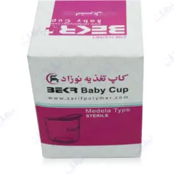 کاپ شیردهی نوزاد ایرانی بکر