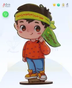 استند کودکانه فانتزی مذهبی