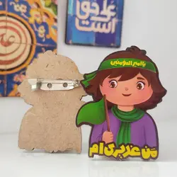 پیکسل چوبی زینب و محسن