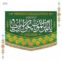 پرچم ( کتیبه) مخمل امیرالمومنین ( ع )پرچم ( کتیبه) مخمل امیرالمومنین ( ع )