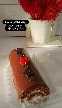 ظرف رولت