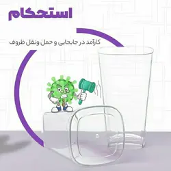 لیوان کریستال ۳۵۰cc