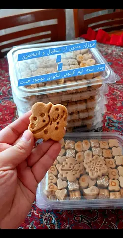 ظرف نیم کیلویی شیرینی