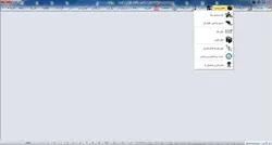 نرم افزار جامع فروشگاهی – نسخه پیشرفته