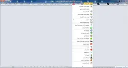 نرم افزار جامع فروشگاهی – نسخه پیشرفته