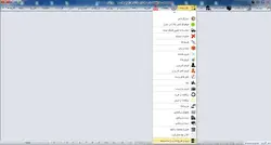 نرم افزار جامع فروشگاهی – نسخه پیشرفته