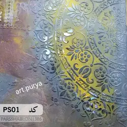 شابلون ماندالا کد PS01