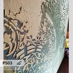 شابلون ماندالا کد PS03