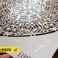 شابلون ماندالا کد PS03