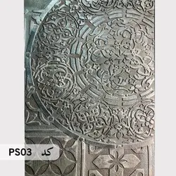 شابلون ماندالا کد PS03