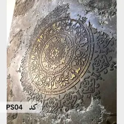 شابلون ماندالا کد PS04