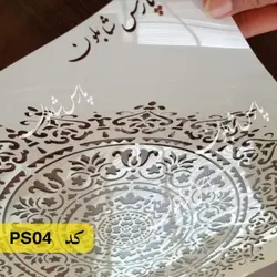 شابلون ماندالا کد PS04