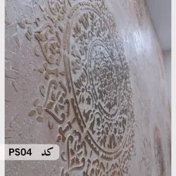 شابلون ماندالا کد PS04