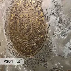 شابلون ماندالا کد PS04