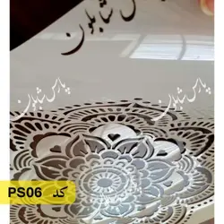 شابلون ماندالا کد PS06