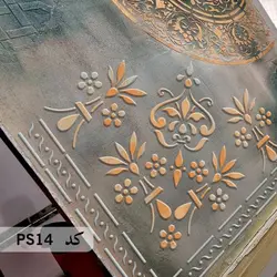 شابلون گوشه کد PS14