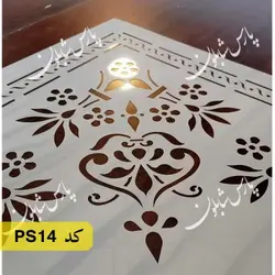 شابلون گوشه کد PS14