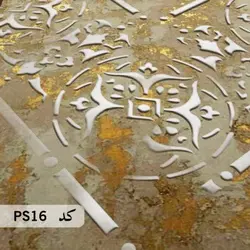 شابلون گوشه کد PS16