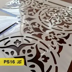 شابلون گوشه کد PS16
