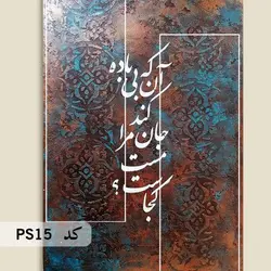 شابلون حاشیه کد PS15