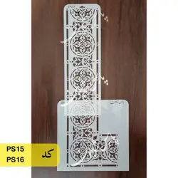 شابلون حاشیه کد PS15