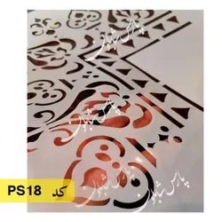شابلون گوشه کد PS18