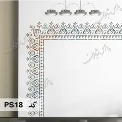 شابلون گوشه کد PS18